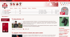 Desktop Screenshot of fratria.ru